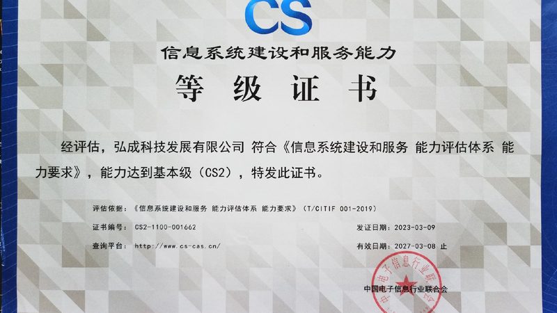 需求分析：了解企业IT现状