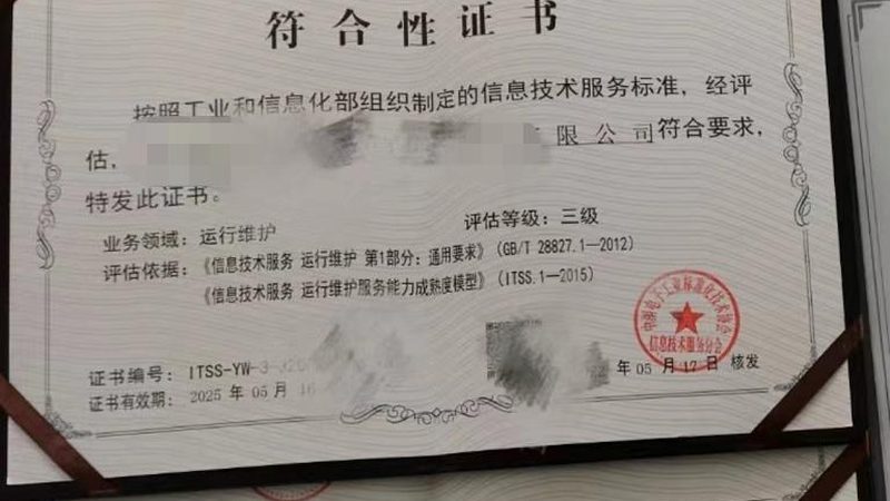 信息技术服务合同签订的五大关键要素